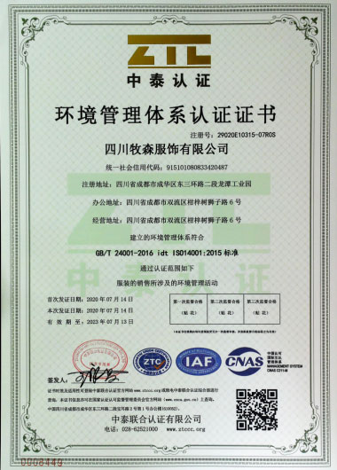 AAA级信用企业 荣誉证书